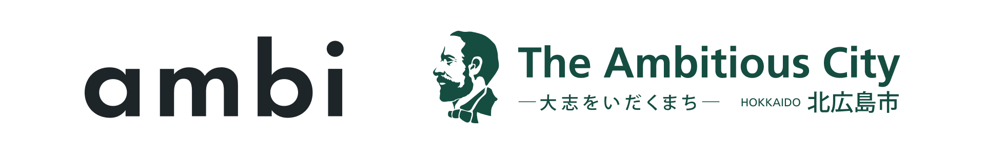 Ambi,北海道北広島市のロゴ