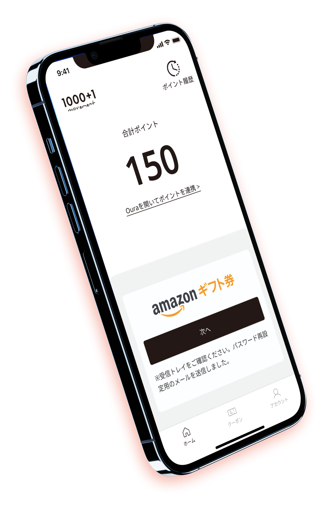 1000plus1 アプリのホーム画面